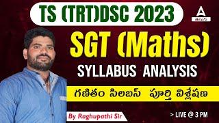 TS DSC Syllabus 2023 | TS DSC SGT Syllabus 2023 in Telugu | DSC Maths Syllabus | Adda247 Telugu