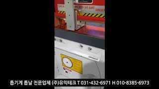 알루미늄자동절단기 JIH-18DB 시운전 영상 (톱기계)