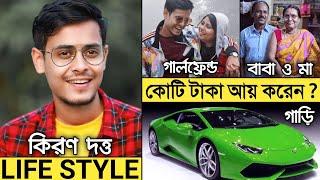 Bong guy new lifestyle 2022|income|girlfriend|family|Kiran Dutta lifestyle|@TheBongGuyOfficial #bongguy