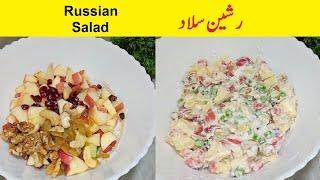 Russian Salad Recipe | Best Tasty and Healthy Salad by Nice Food Secrets