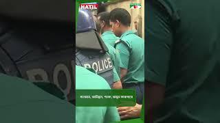 সালমান, আনিসুল, পলক, মামুন কারাগারে|| Channel i News