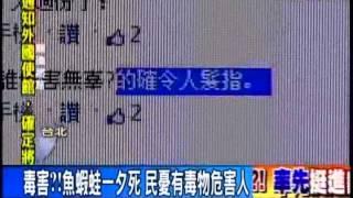 毒害魚!? 故宮喊冤:放苦茶粕防福壽螺