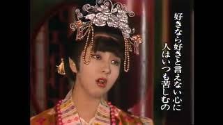 三国志ラヴ・テーマ [Theme] 細野 晴臣 [Haruomi Hosono] 小池玉緒 [Tamao Koike]