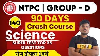 NTPC/RRC Group D 2021 | Science Preparation | Top 25 Science Questions | By Sujeet Sir | 140