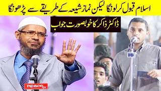 Agr Islam Qabool kru to namaz shia ya sunni Dr zakir naik best answer in urdu hindi