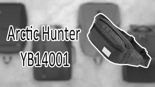 Сумка-бананка на пояс Arctic Hunter YB14001 | Первый взгляд