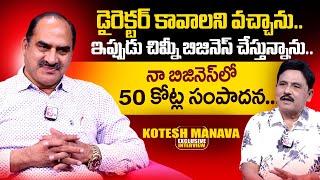 Actor Kotesh Manava Exclusive Interview | Sr Journalist Prabhu | SumanTV Telugu