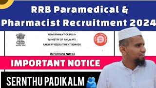  IMPORTANT NOTICE FROM RRBRRB Paramedical &Pharmacist Recruitment 2024| RRB TAMIL#sernthupadikalam