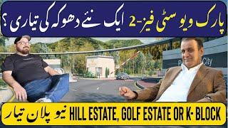 Park View City Phase 2 Islamabad | Latest updates | NOC Status |Golf Estate, Hill Estate K-BLOCK?