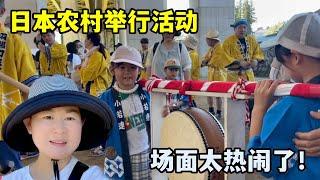 日本農村舉行活動，全村敲鼓遊行慶祝，小馬：熱鬧程度堪比過年！