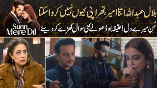 Sunn Mere Dil - Atiqa Odho Raised Many Questions From Drama Scenes | Drama Review