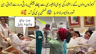 Famous Pakistani Actress Blessed With A Baby Girl With Second Husband