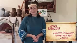 Осенние Кузьминки по-белорусски