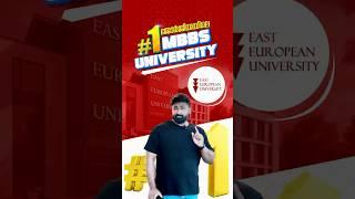 The Real Reason Keralites Choose East European University for MBBS Abroad | Georgia