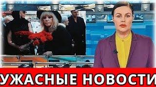 Час назад... Печальная новость о здоровье Аллы Пугачевой