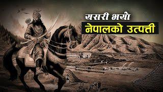 नेपालको उत्पत्तिको रहश्यमय ईतिहास ।  Nepal's Early History Explained