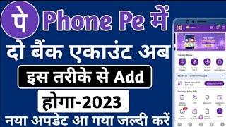 Phone Pe Me Bank Account Kaise Add Kare | How To Add Two Bank Account In Phone Pe | Phone Pe Bank