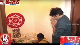 Pawan Kalyan Inaugurates Jana Sena Party Office In Hyderabad | Teenmaar News | V6 News