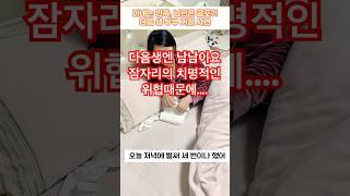 부부 시트콤: 아내는 만족,남편은 공포?다음생 부부인연 거절 사연#부부코미디 #부부시트콤 #부부일상