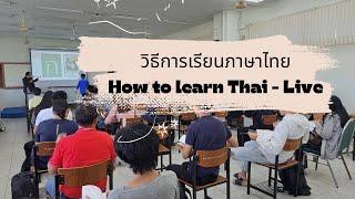 How to learn Thai - Live - Ajan BJ