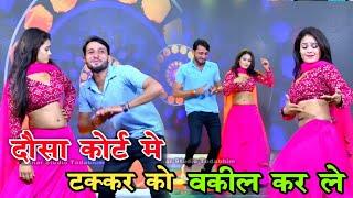 दौसा कोर्ट माई टक्कर को वकील कर ले || dausa court maai takkar ko vakil kar le  कुलदीप महर #viral