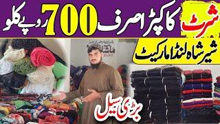 Sher Shah Landa Market Karachi | Mardana Ladies Kapra Killo Ke Hisab sa Uthain