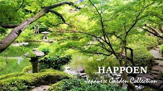 HAPPO-EN |#19 in Japanese Garden Ranking(2020) |Japanese Garden in Tokyo