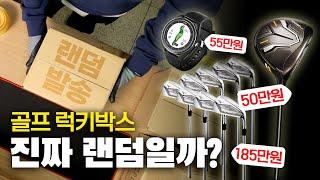 딜팡 골프 럭키박스 출고현장 공개합니다!