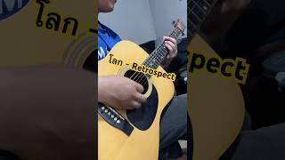#guitar #guitarcover #cover #music #retrospect #rock #metal #reels