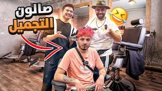 القبض على الحرامي علاوي في الفيتنام وصبغت شعره زهري 