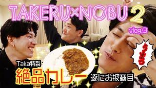 Takeru & Nobu trip part 2! #3 Finally, ONE OK ROCK Taka's special superb oyster curry is here ![ENG]