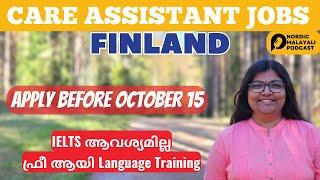 ഫിൻലൻഡിൽ Caregiver | Apply Now | Care Assistant Jobs in Finland