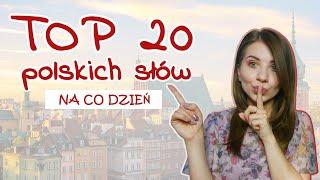 Топ 20 польских слов на каждый день. Top 20 polskich słów na co dzień. Часть 1️⃣