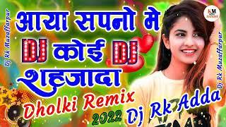 Aaya Sapno Me Koi Sahjada Dj  Chura Ke Mera Dil Le Gaya आया सपनो मे कोई