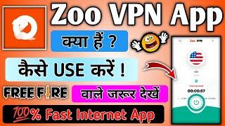 How To Use Zoo VPN App || Zoo VPN App Kaise Use Kare || Zoo VPN App ||