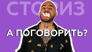 СКОРОГОВОРКА | Пухлый Кролик | Вызов Принят | СТОРИЗ