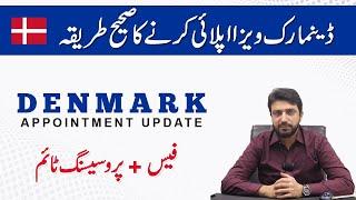 Denmark Visit Visa from Pakistan | Denmark Appointment Update | Babaaz Travels