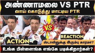 அண்ணாமலை VS PTR ..வாய் கொடுத்து மாட்டிய PTR .. | Annamalai | PTR | DMK | MKStalin |