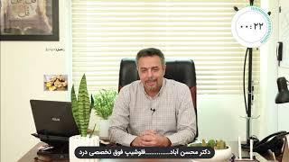 مواد غذایی مناسب برای تسکین درد - قسمت اول