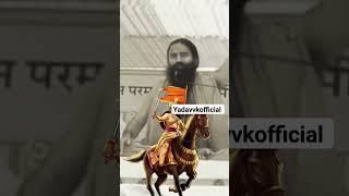 baba ramdev on yadav samaj #yadav #yaduvanshi #raosahab