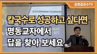 [칼국수로 성공하고 싶다면 명동교자에서 답을 찾아라] 인공지능을 이용해서 매출과 순이익이 급등한 이유를 찾다