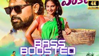 O Pilaga venkati | BASS BOOSTED | 4K | SONG | @SN-MUSIC-CREATION-1M