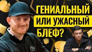 Любитель вскрыл блеф Джейсона Куна! Невероятные раздачи с Triton Poker #лучшийпокер