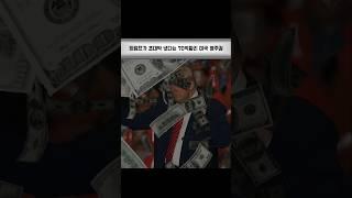 트럼프가 초대박 냈다는 70억짜리 미국 영주권