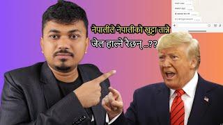 नेपालीले नेपालीको खुट्टा तान्ने - जेल हाल्ने रैछन् ..?? || Sujan Dhakal