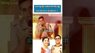 सच्चाई बोलना सिखाओ / IPS Manoj Kumar Sharma #shorts#motivation#12thfail#trending #upsc#ips#gs#viral