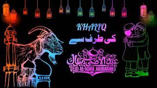 Khaliq Name Eid ul Adha Mubarak New WhatsApp Status & Tik Tok Status