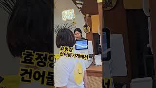 서진이네 건어물