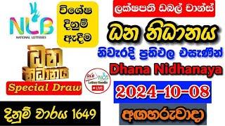 Dhana Nidhanaya 1649 2024.10.08 Today Lottery Result අද ධන නිධානය ලොතරැයි ප්‍රතිඵල nlb