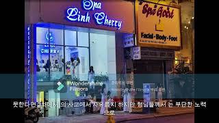 현 호치민 유흥 상황